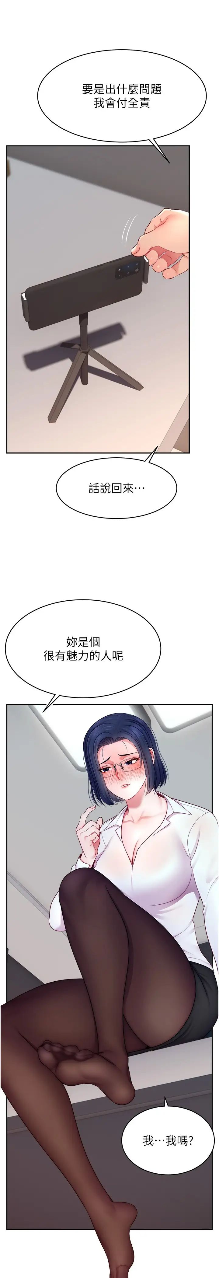 《直播主的流量密碼》漫画 第21話-也要對經紀人下手