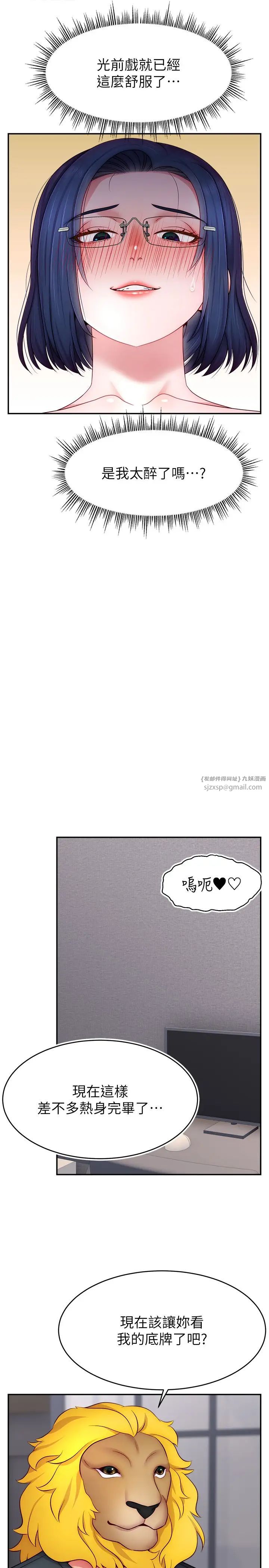 《直播主的流量密碼》漫画 第22話-眾目睽睽下被插到高潮