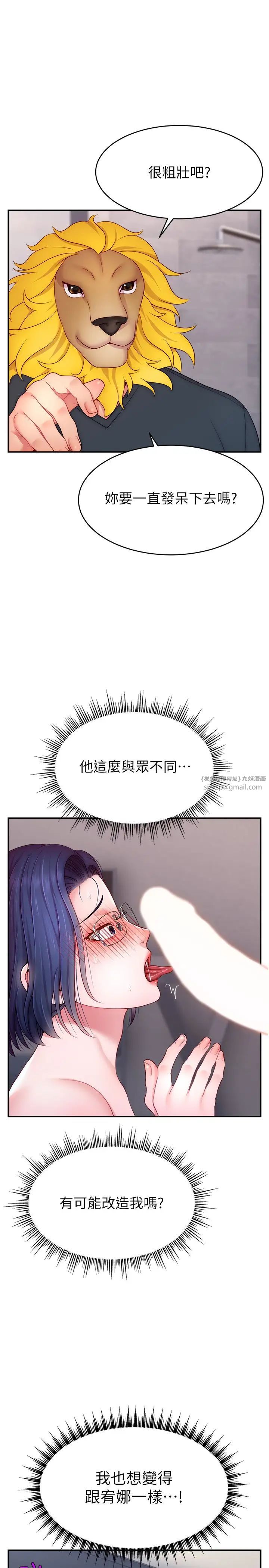 《直播主的流量密碼》漫画 第22話-眾目睽睽下被插到高潮