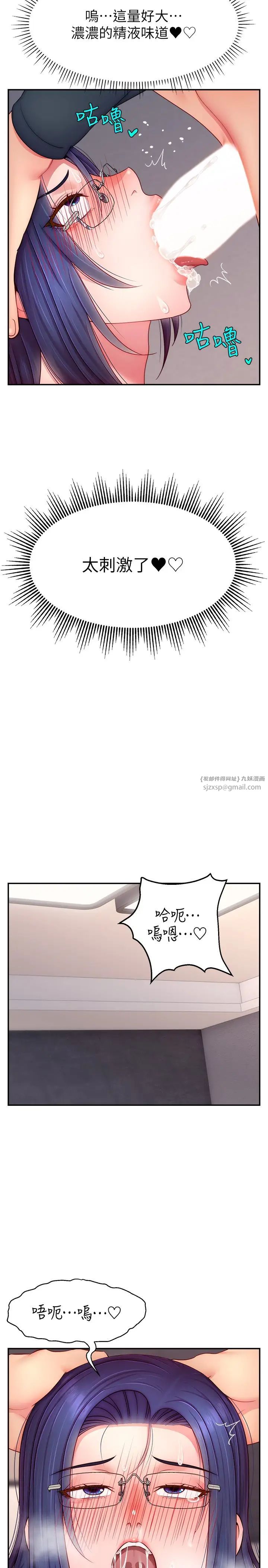 《直播主的流量密碼》漫画 第22話-眾目睽睽下被插到高潮