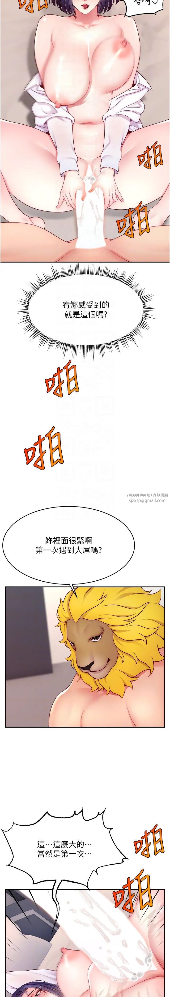 《直播主的流量密碼》漫画 第22話-眾目睽睽下被插到高潮