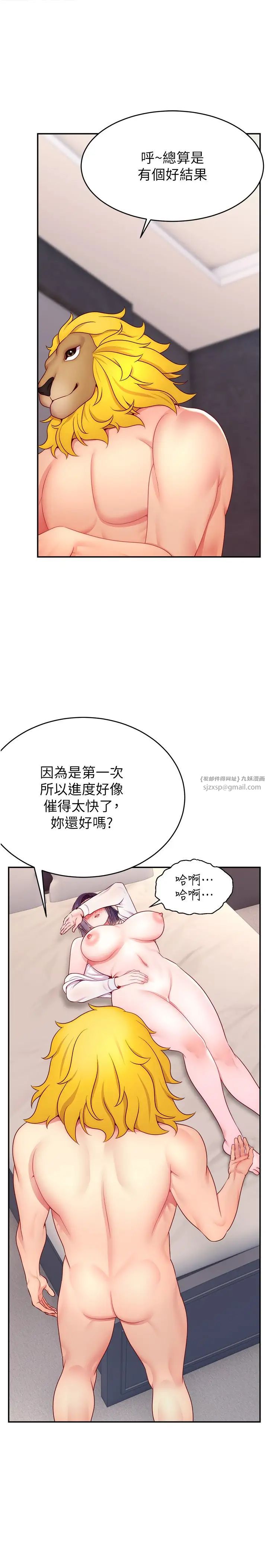《直播主的流量密碼》漫画 第22話-眾目睽睽下被插到高潮