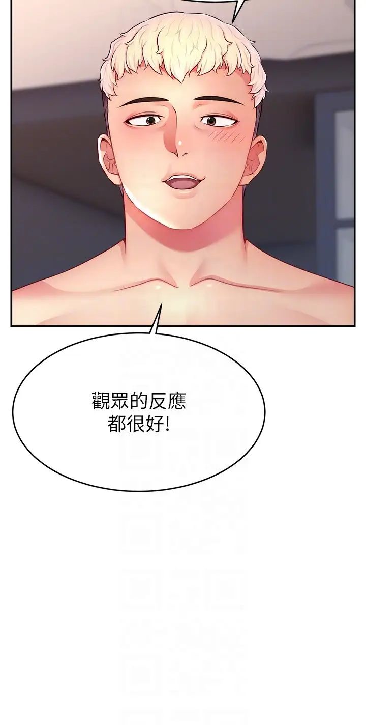 《直播主的流量密碼》漫画 第22話-眾目睽睽下被插到高潮