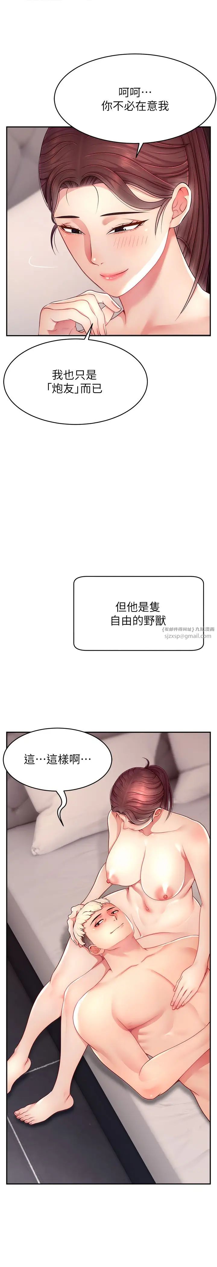 《直播主的流量密碼》漫画 第24話-極度渴望被幹的炮友