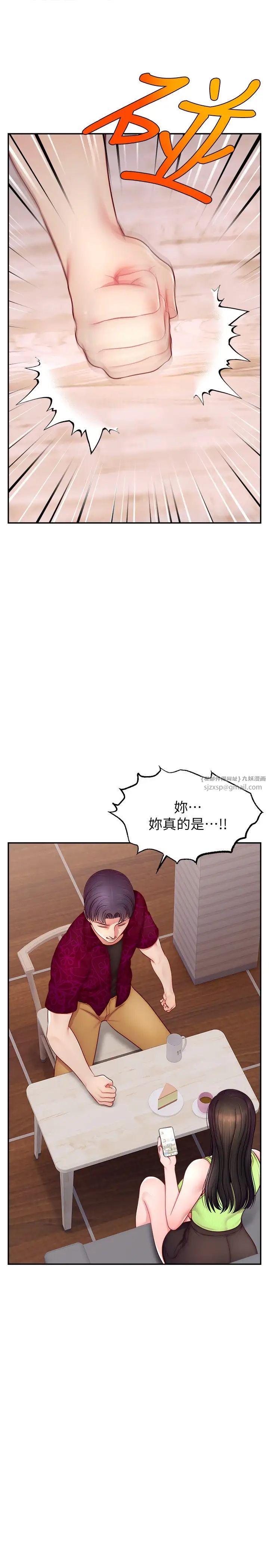 《直播主的流量密碼》漫画 第24話-極度渴望被幹的炮友