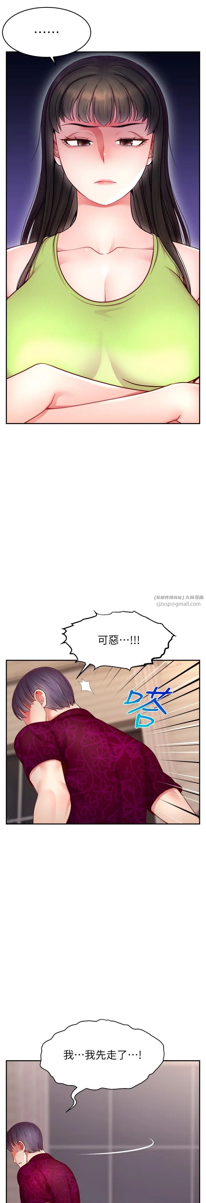 《直播主的流量密碼》漫画 第24話-極度渴望被幹的炮友