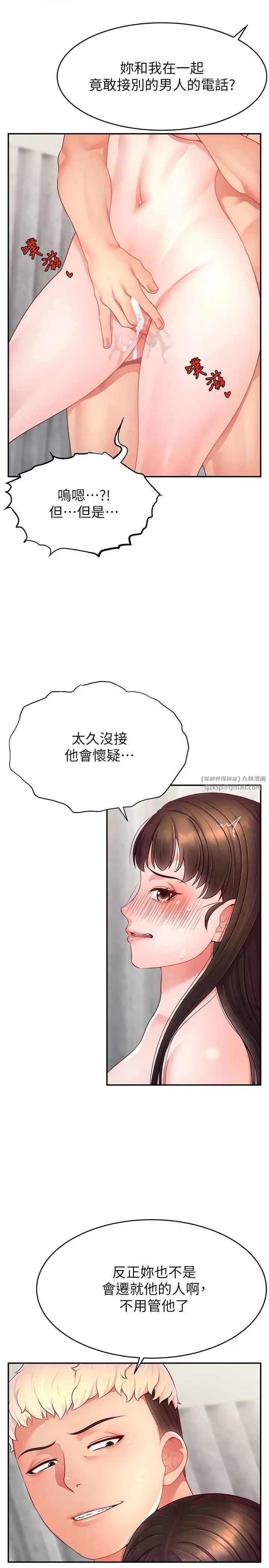 《直播主的流量密碼》漫画 第25話-塞滿妳淫亂的小穴