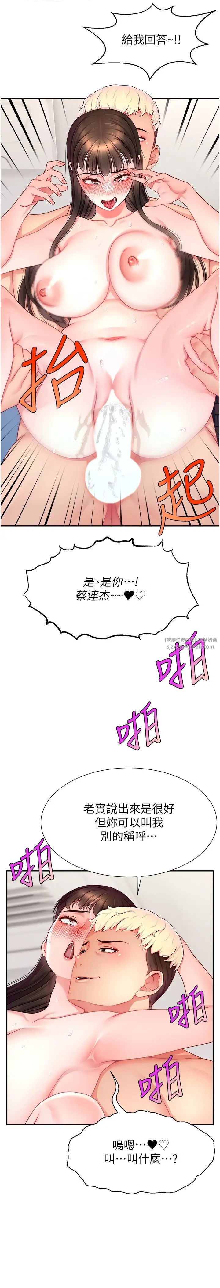 《直播主的流量密碼》漫画 第25話-塞滿妳淫亂的小穴