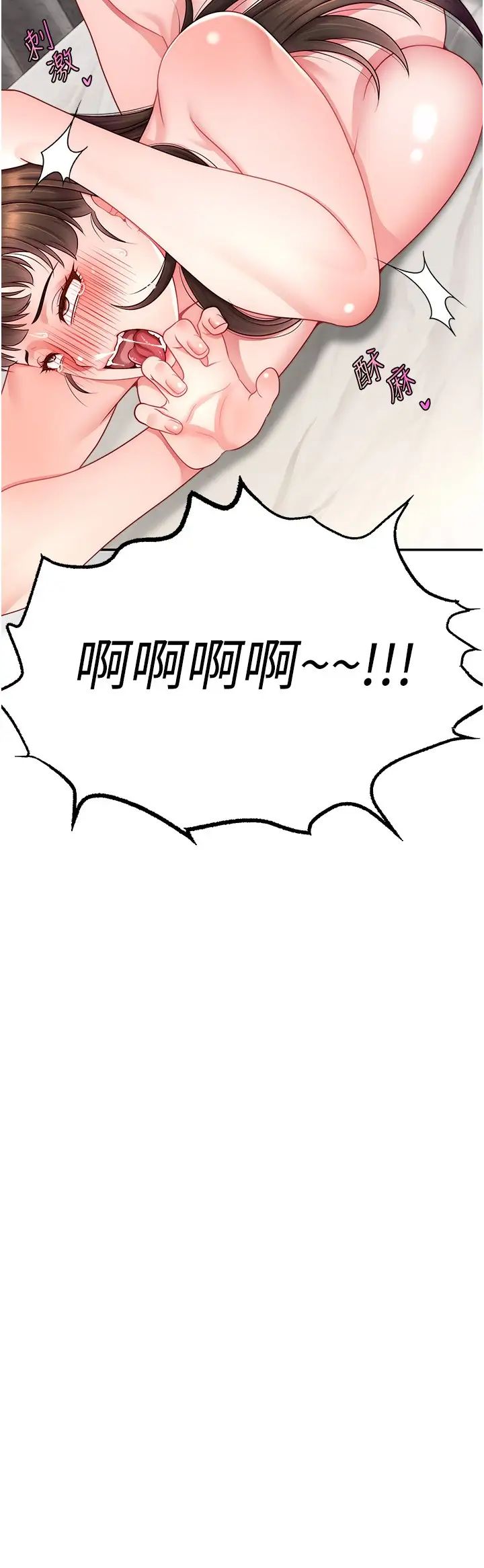 《直播主的流量密碼》漫画 第25話-塞滿妳淫亂的小穴