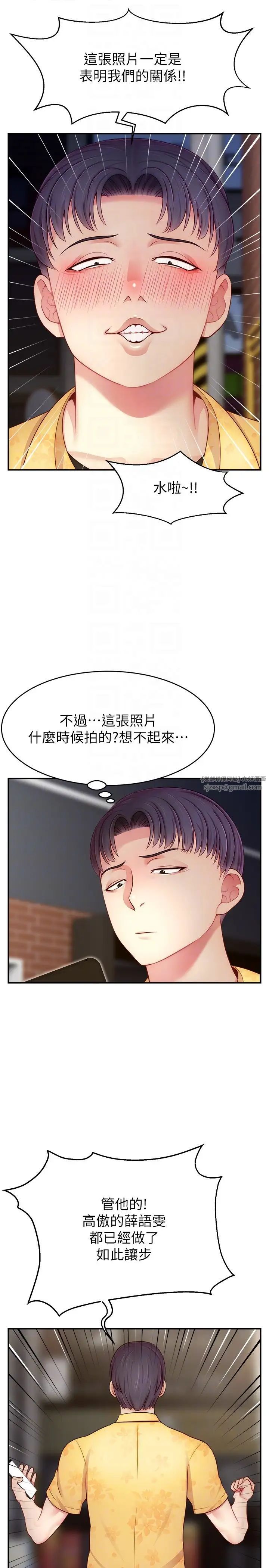 《直播主的流量密碼》漫画 第25話-塞滿妳淫亂的小穴