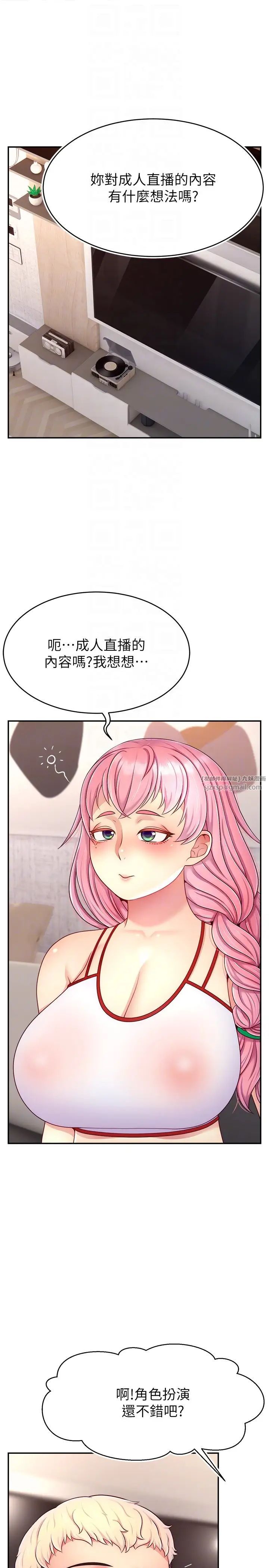 《直播主的流量密碼》漫画 第26話-舔成這樣說不定會有奶