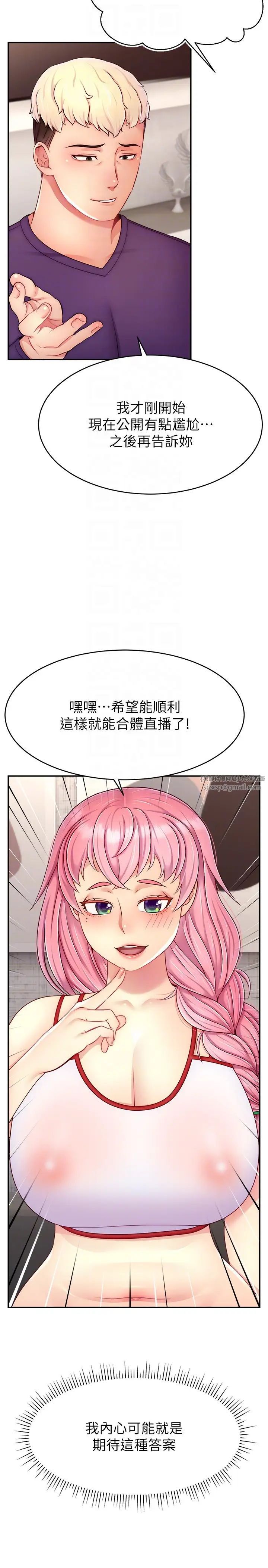 《直播主的流量密碼》漫画 第26話-舔成這樣說不定會有奶