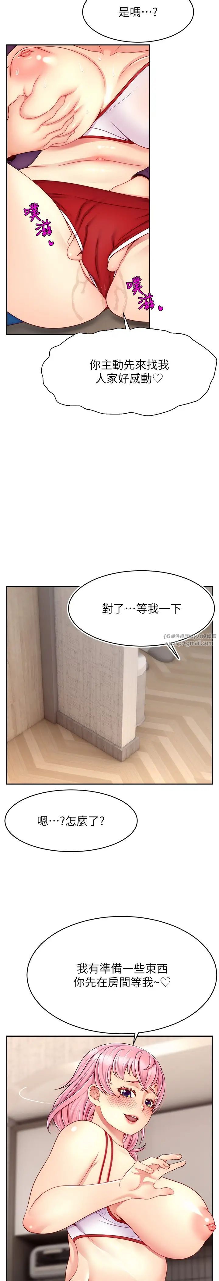 《直播主的流量密碼》漫画 第26話-舔成這樣說不定會有奶