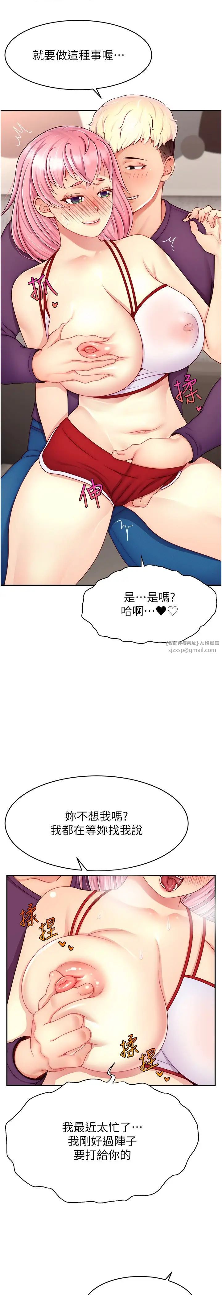 《直播主的流量密碼》漫画 第26話-舔成這樣說不定會有奶