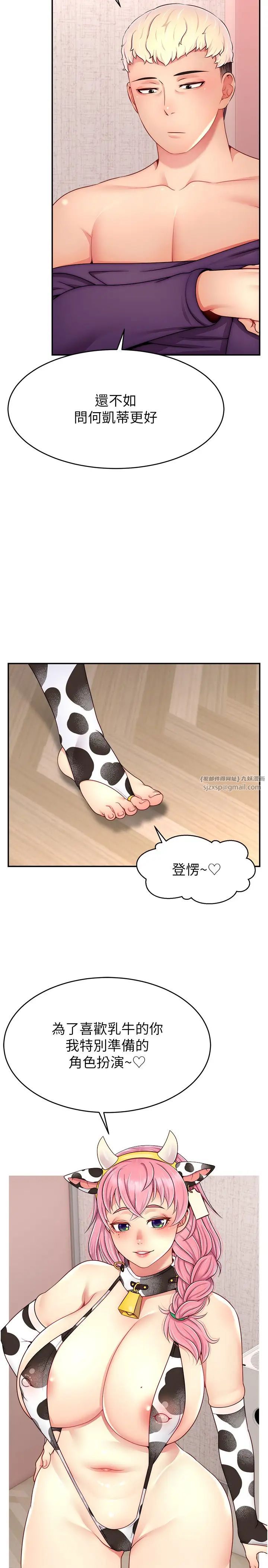 《直播主的流量密碼》漫画 第26話-舔成這樣說不定會有奶