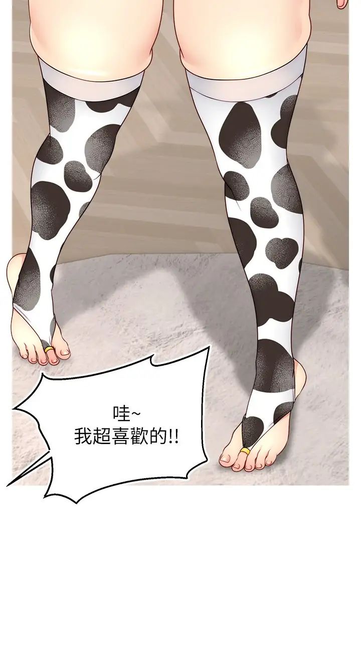 《直播主的流量密碼》漫画 第26話-舔成這樣說不定會有奶