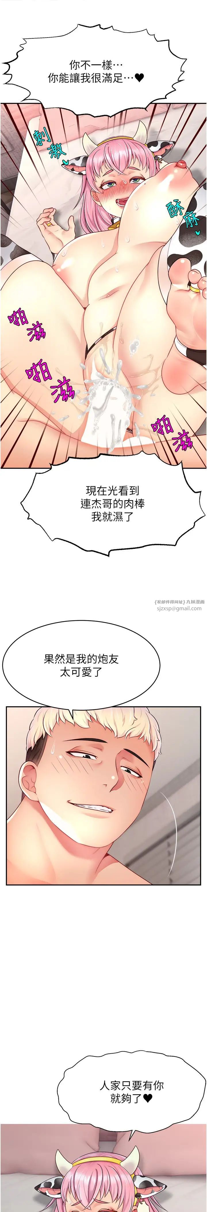 《直播主的流量密碼》漫画 第26話-舔成這樣說不定會有奶