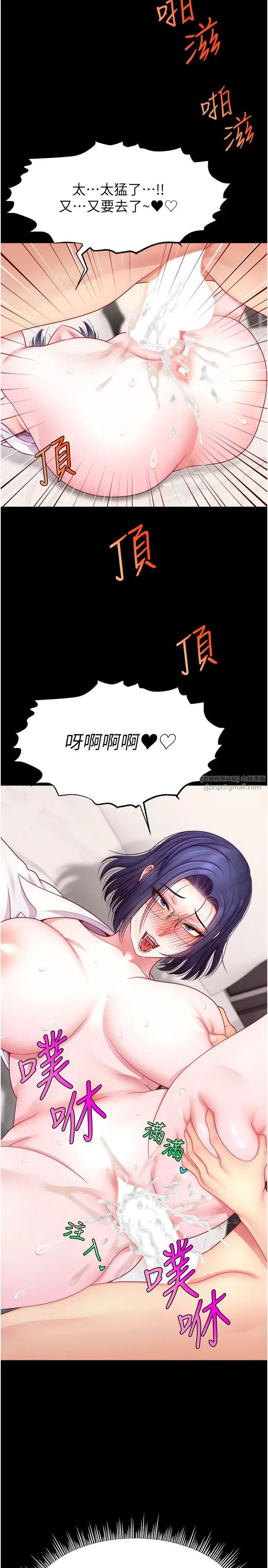 《直播主的流量密碼》漫画 第27話-深深被插進去的小穴