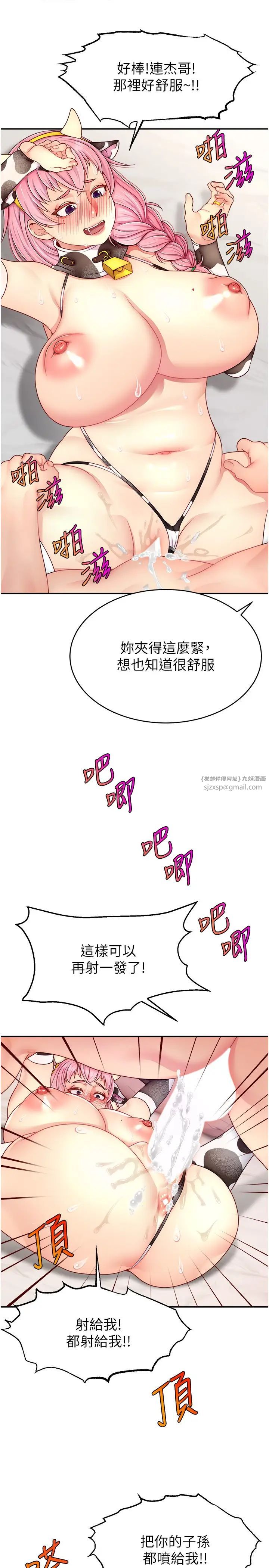 《直播主的流量密碼》漫画 第27話-深深被插進去的小穴
