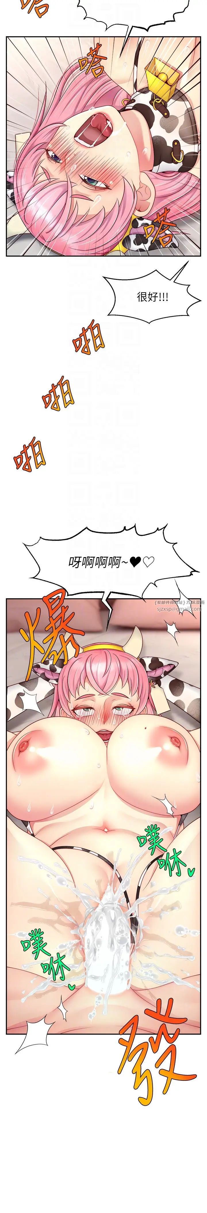 《直播主的流量密碼》漫画 第27話-深深被插進去的小穴
