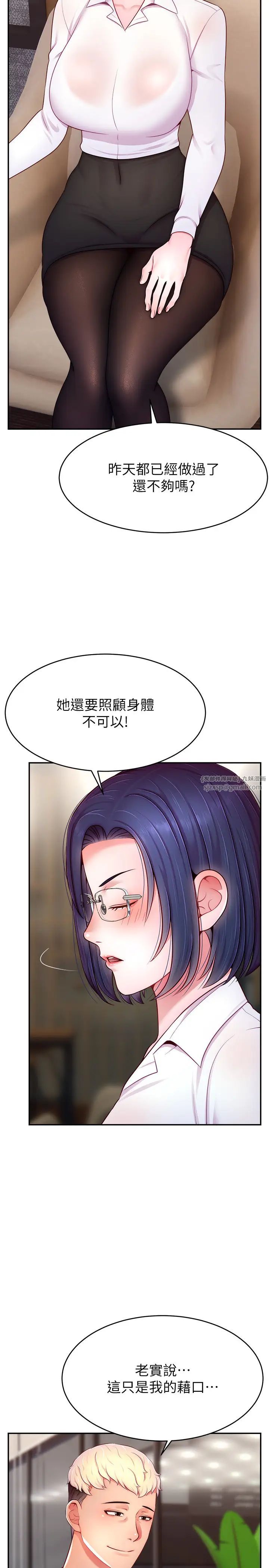 《直播主的流量密碼》漫画 第28話-讓我來代替宥娜