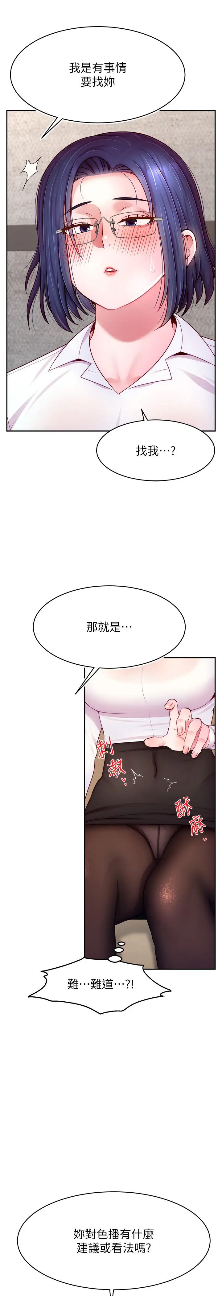 《直播主的流量密碼》漫画 第28話-讓我來代替宥娜