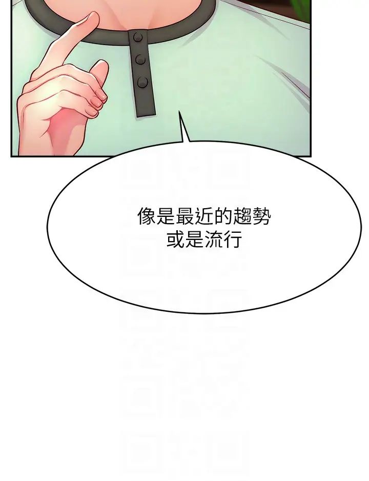 《直播主的流量密碼》漫画 第28話-讓我來代替宥娜