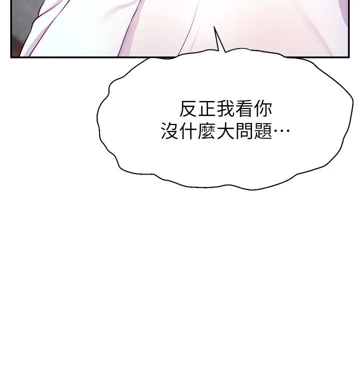 《直播主的流量密碼》漫画 第28話-讓我來代替宥娜