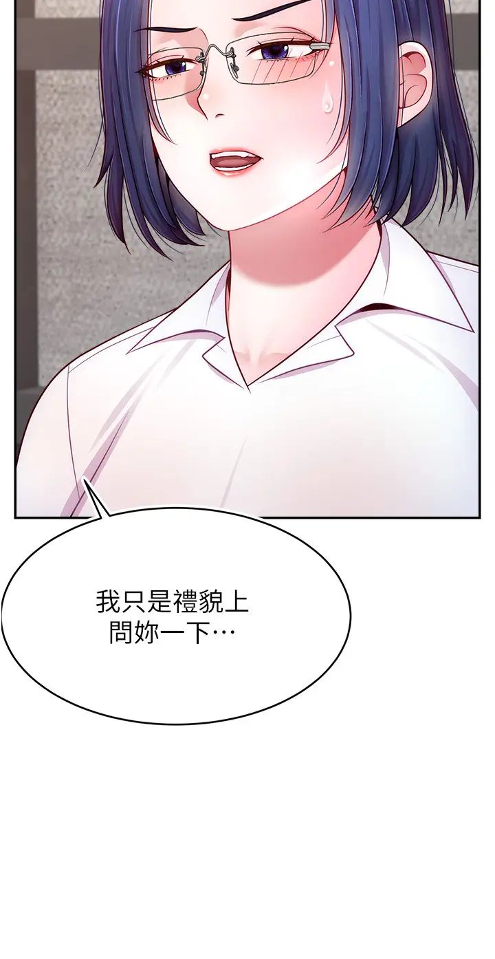 《直播主的流量密碼》漫画 第28話-讓我來代替宥娜