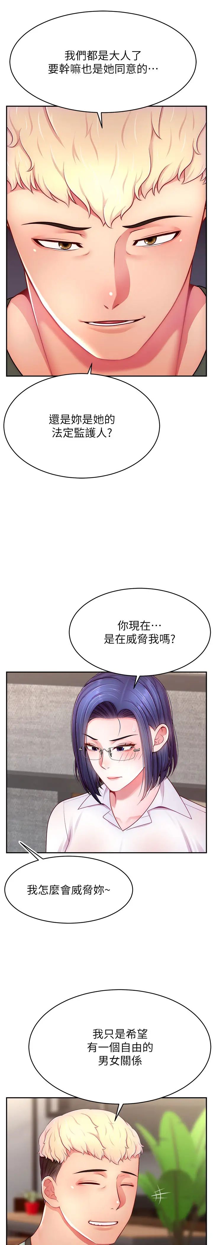 《直播主的流量密碼》漫画 第28話-讓我來代替宥娜