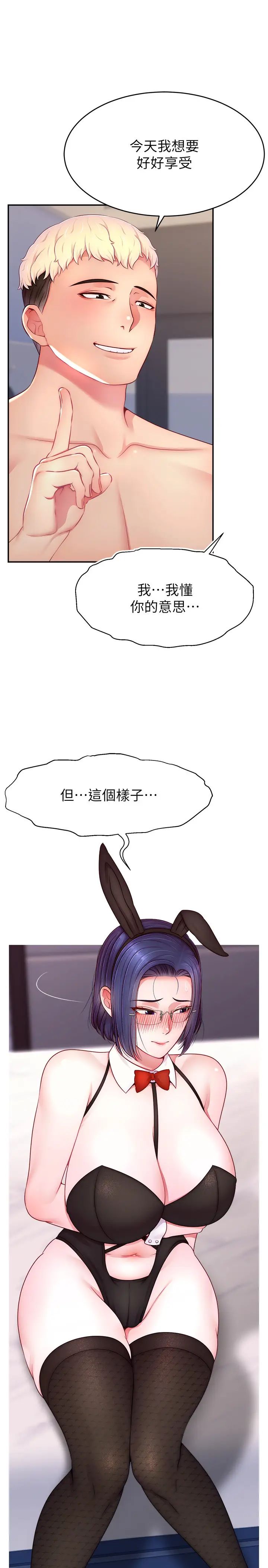 《直播主的流量密碼》漫画 第28話-讓我來代替宥娜