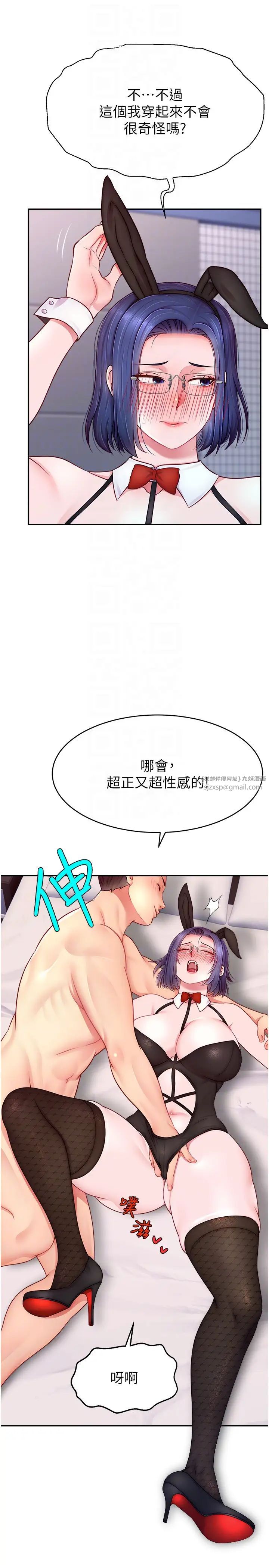 《直播主的流量密碼》漫画 第28話-讓我來代替宥娜