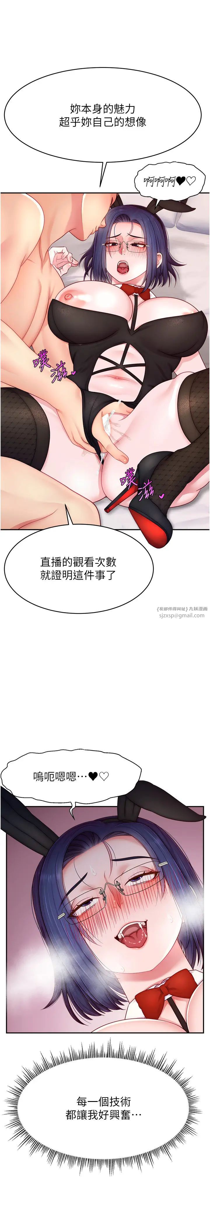 《直播主的流量密碼》漫画 第28話-讓我來代替宥娜
