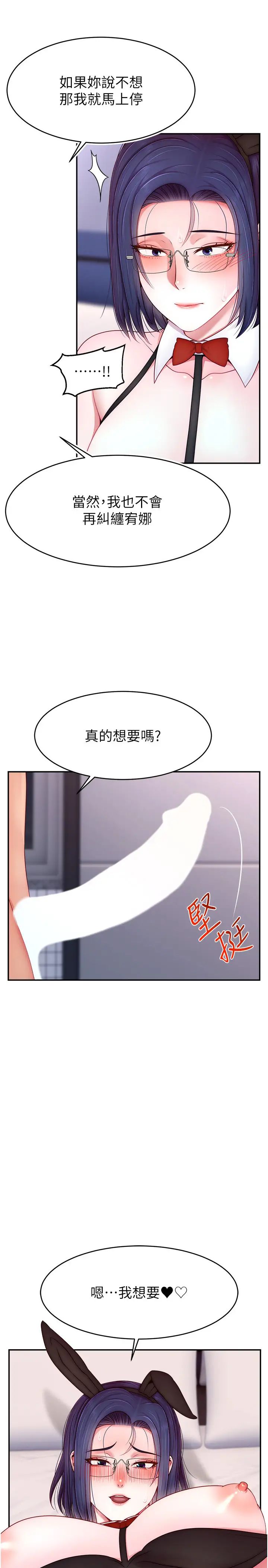 《直播主的流量密碼》漫画 第28話-讓我來代替宥娜