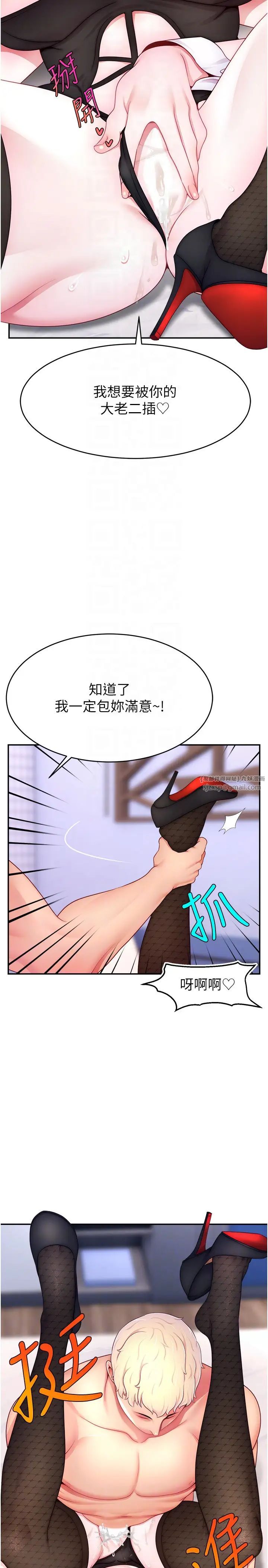 《直播主的流量密碼》漫画 第28話-讓我來代替宥娜