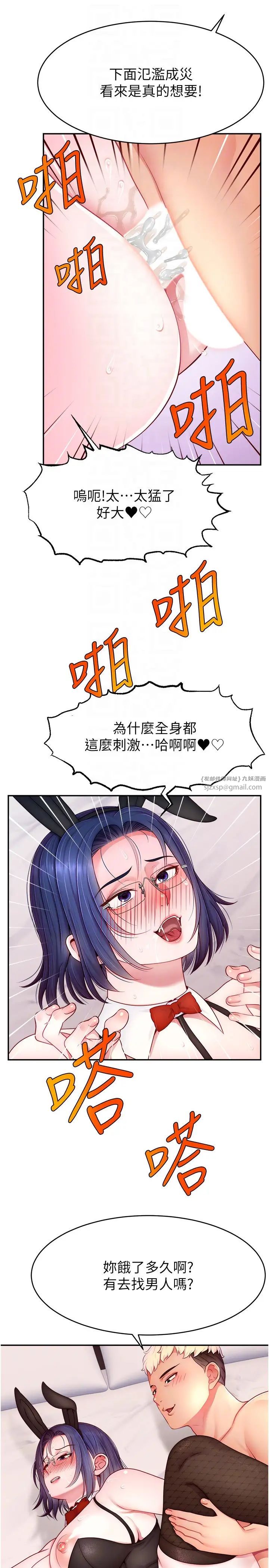 《直播主的流量密碼》漫画 第28話-讓我來代替宥娜