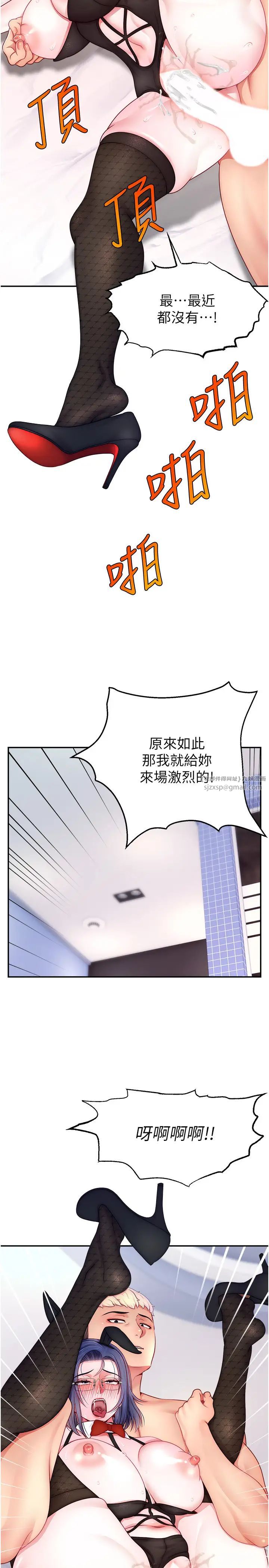 《直播主的流量密碼》漫画 第28話-讓我來代替宥娜