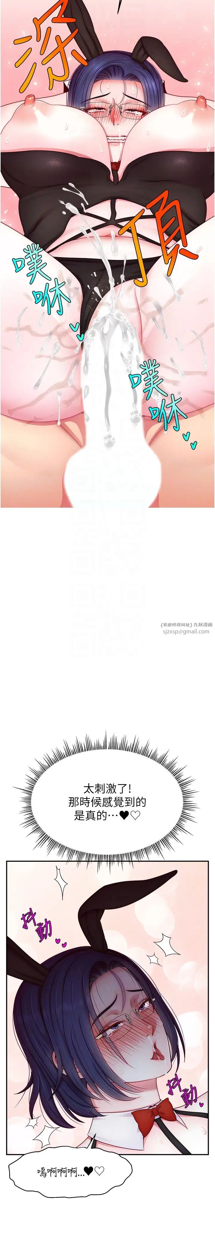 《直播主的流量密碼》漫画 第28話-讓我來代替宥娜