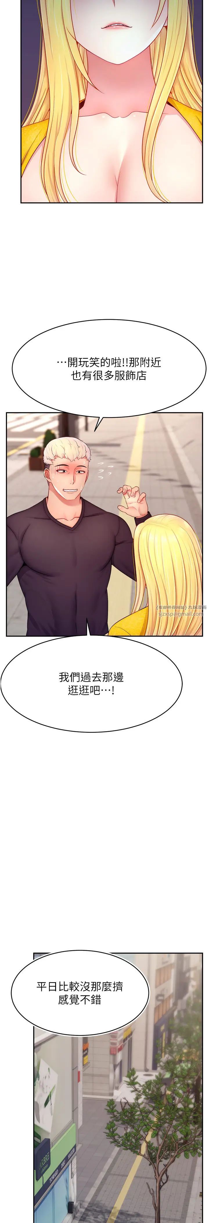 《直播主的流量密碼》漫画 第29話-隻留給女友的溫柔