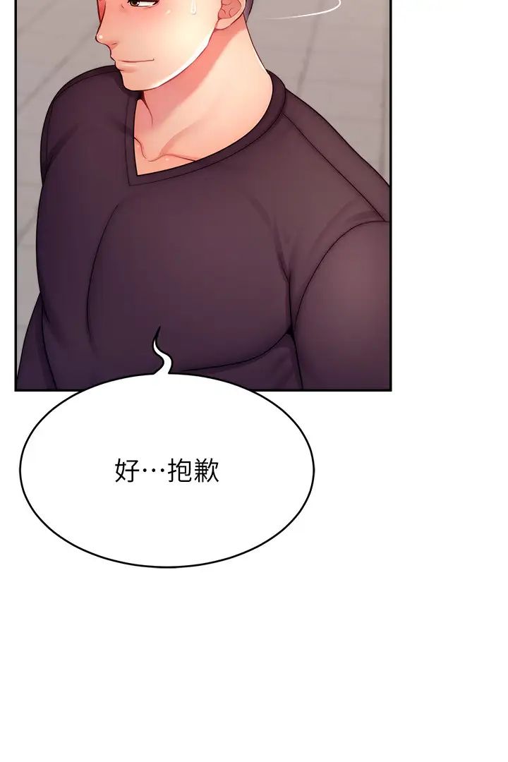 《直播主的流量密碼》漫画 第29話-隻留給女友的溫柔