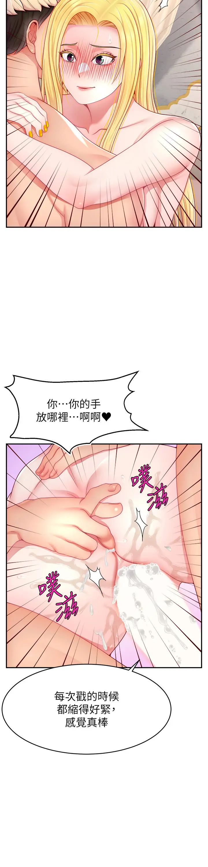《直播主的流量密碼》漫画 第29話-隻留給女友的溫柔