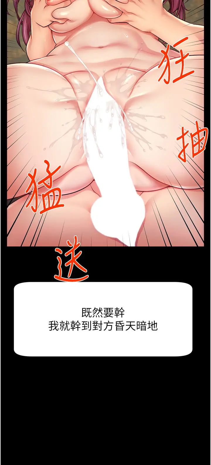 《直播主的流量密碼》漫画 第3話-讓人喊再一次的快感滋味