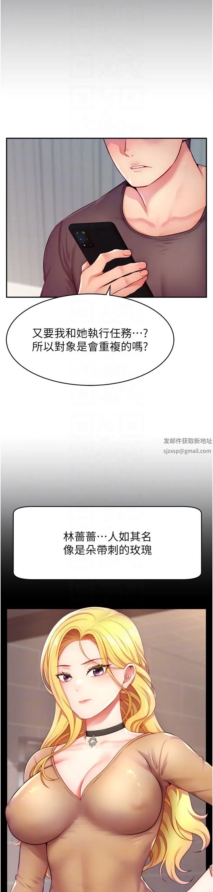 《直播主的流量密碼》漫画 第3話-讓人喊再一次的快感滋味