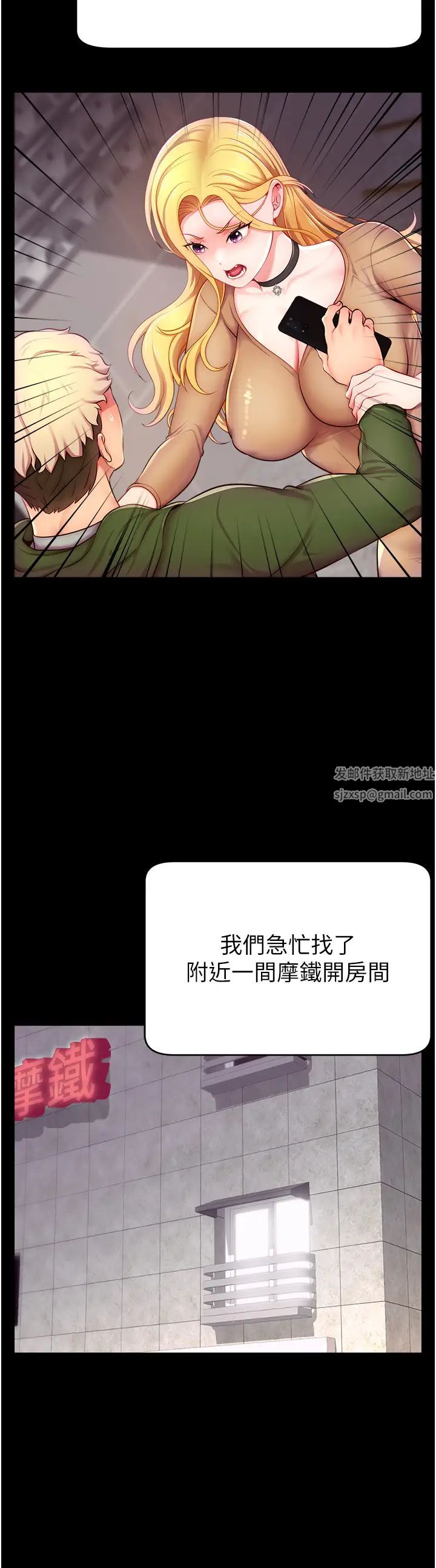 《直播主的流量密碼》漫画 第3話-讓人喊再一次的快感滋味