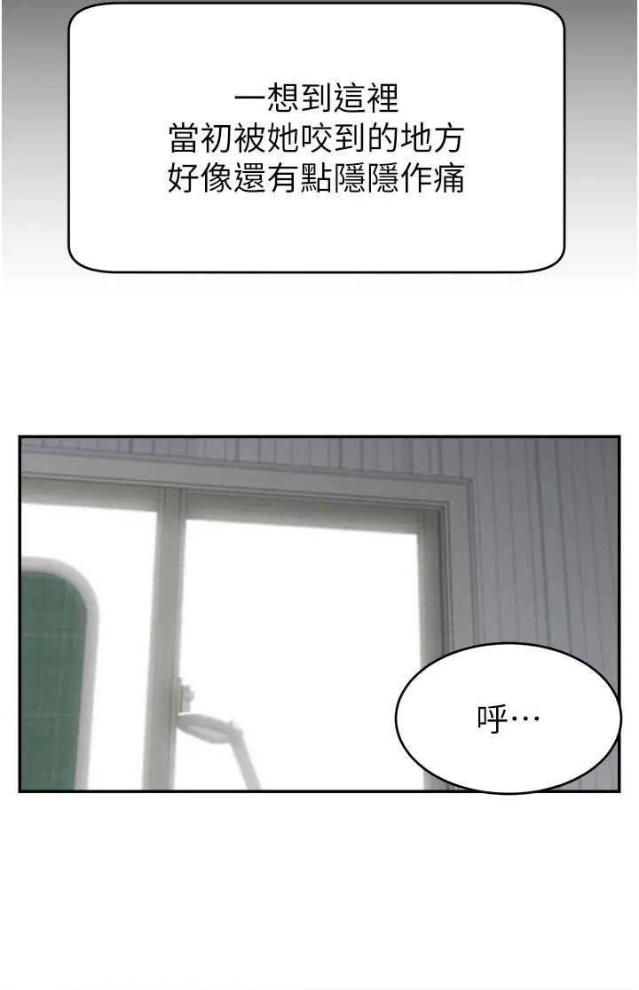 《直播主的流量密碼》漫画 第3話-讓人喊再一次的快感滋味