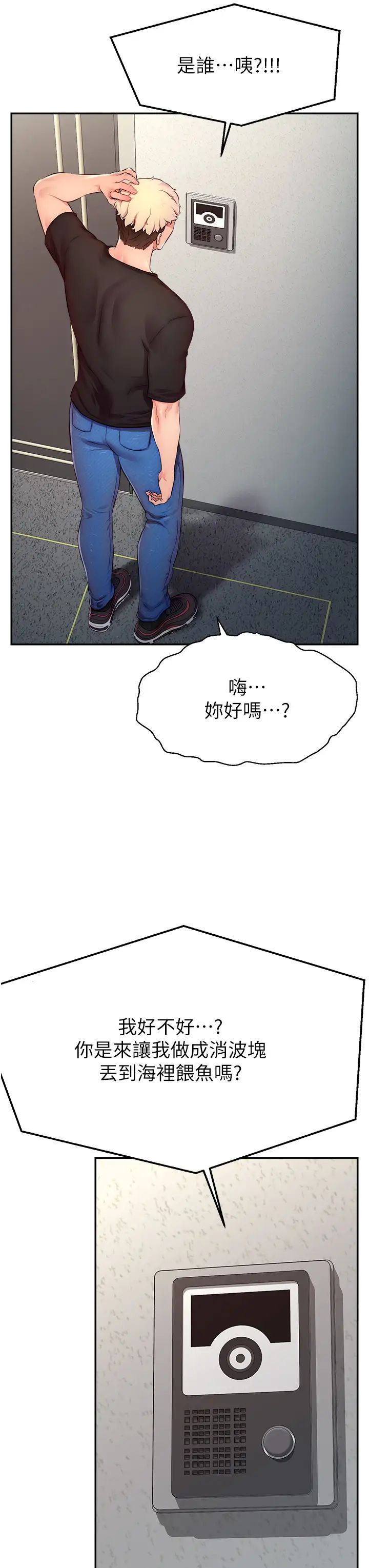 《直播主的流量密碼》漫画 第3話-讓人喊再一次的快感滋味