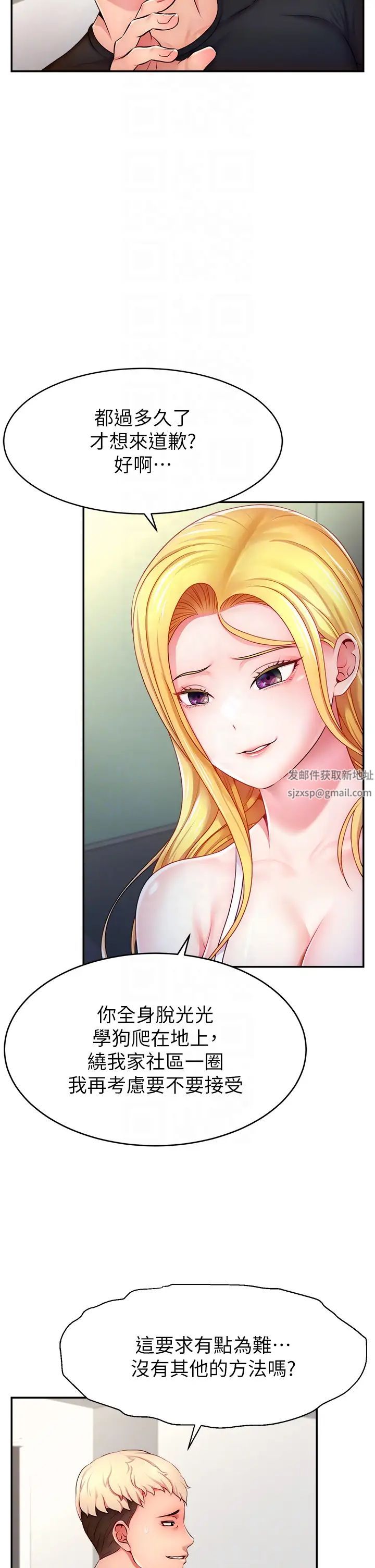 《直播主的流量密碼》漫画 第3話-讓人喊再一次的快感滋味