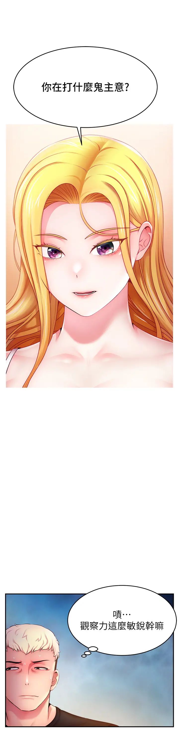 《直播主的流量密碼》漫画 第3話-讓人喊再一次的快感滋味