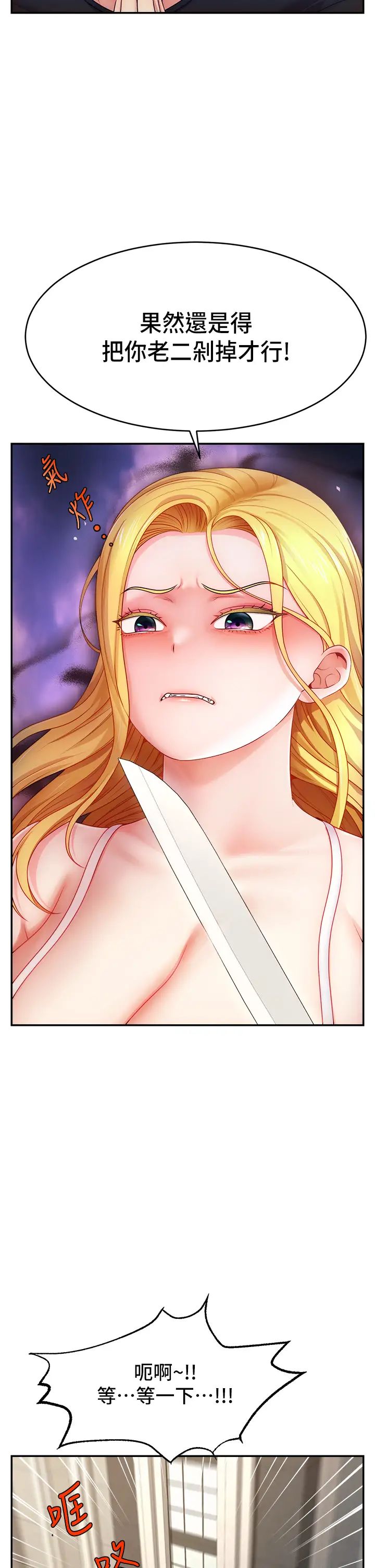 《直播主的流量密碼》漫画 第3話-讓人喊再一次的快感滋味