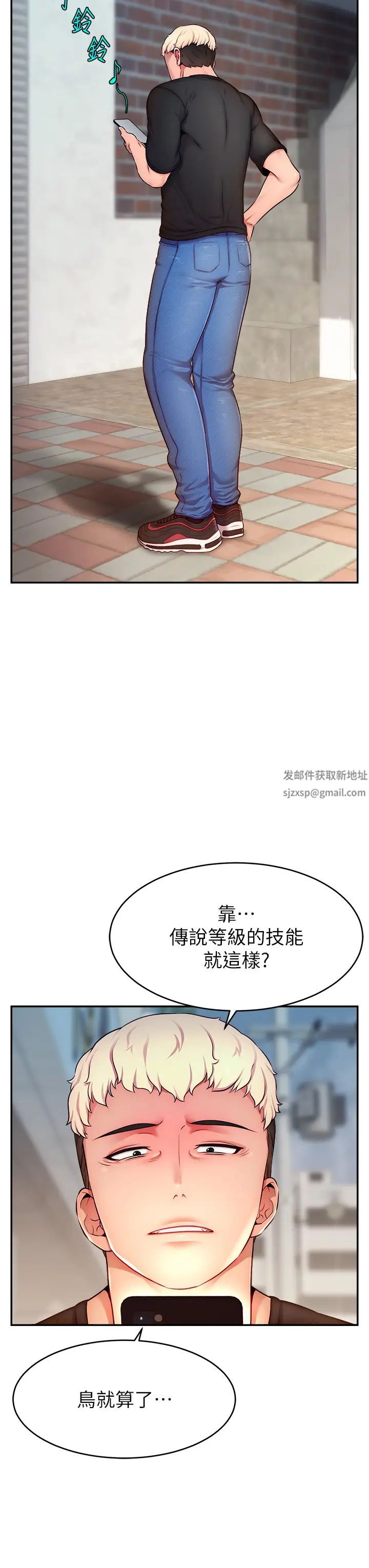 《直播主的流量密碼》漫画 第3話-讓人喊再一次的快感滋味
